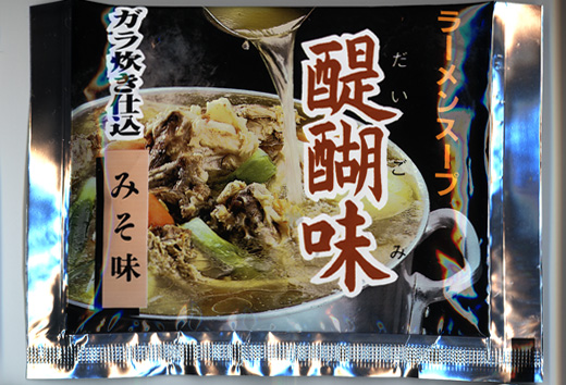 醍醐味みそ
