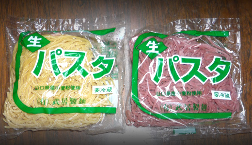 生パスタ＆むらさき芋パスタ